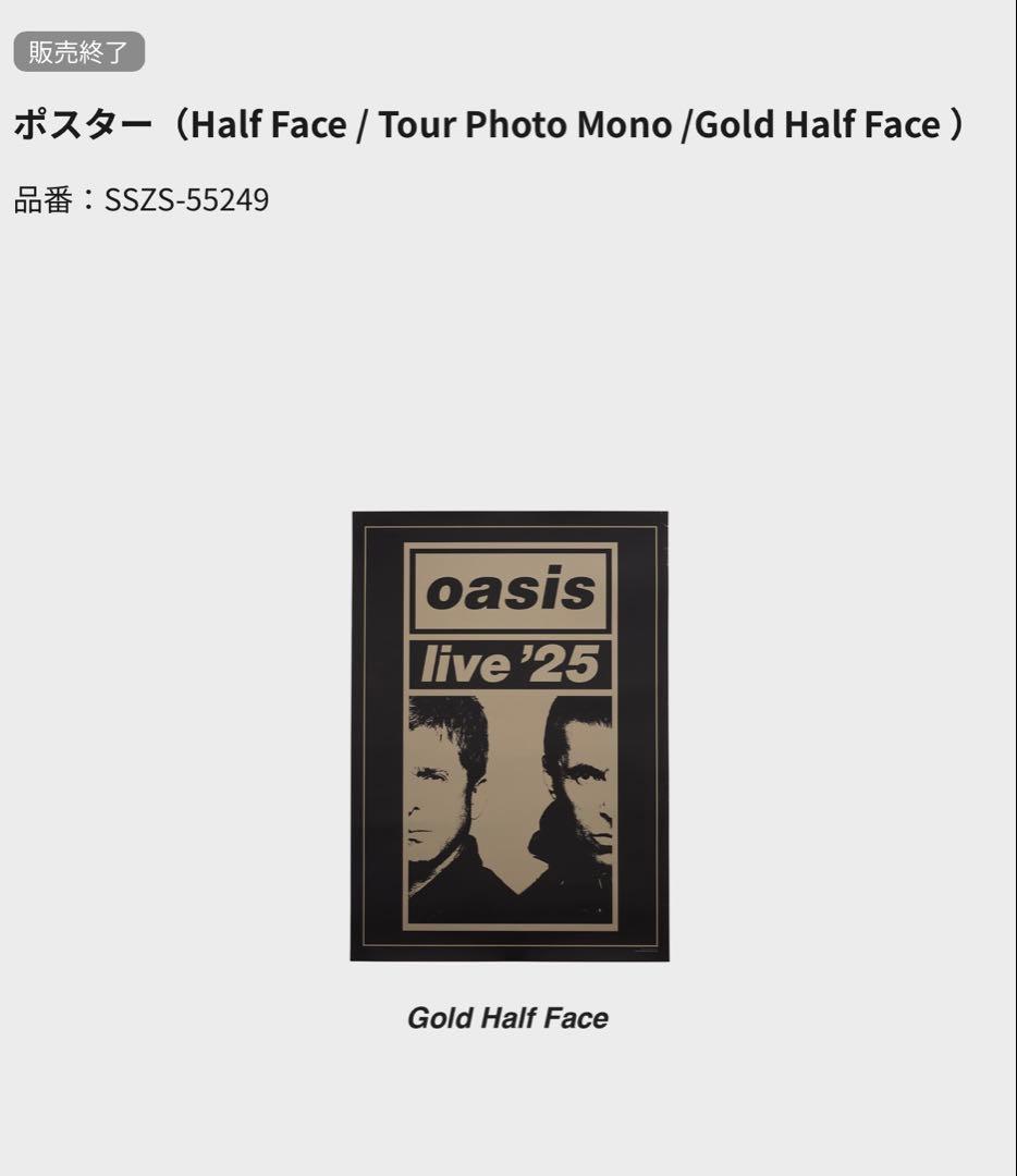 新品　未開封　オアシス　oasis ツアーポスター