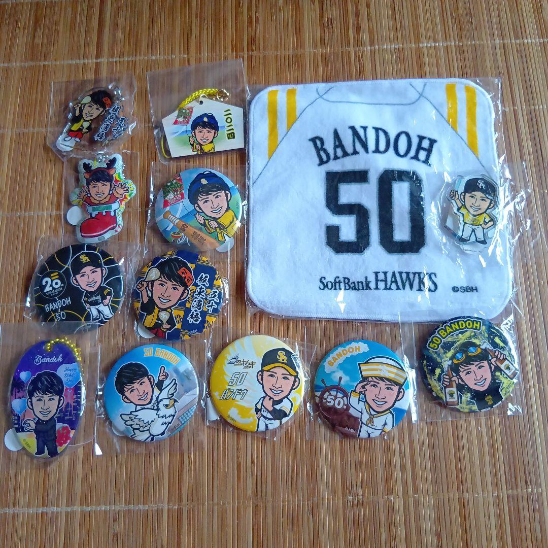 若鷹ガチャ　ソフトバンクホークス　坂東湧梧選手