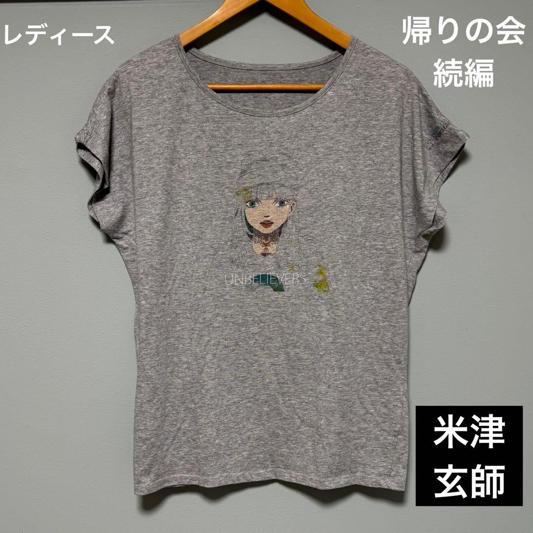 米津玄師　UNBELIEVER-T(S) / GRAY '14 帰りの会・続編