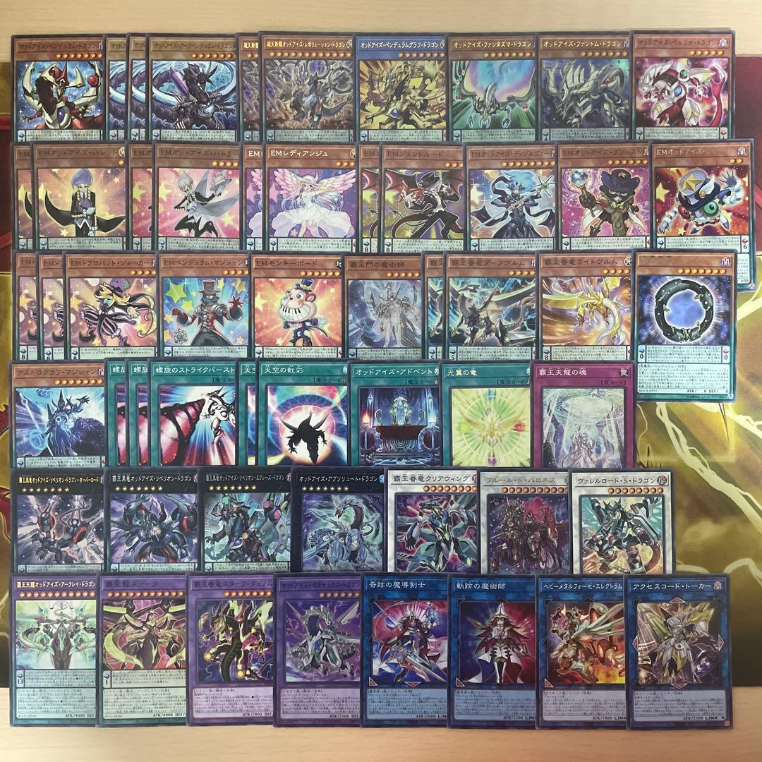 本格構築 オッドアイズデッキ オッドアイズバトラー オッドアイズバレット