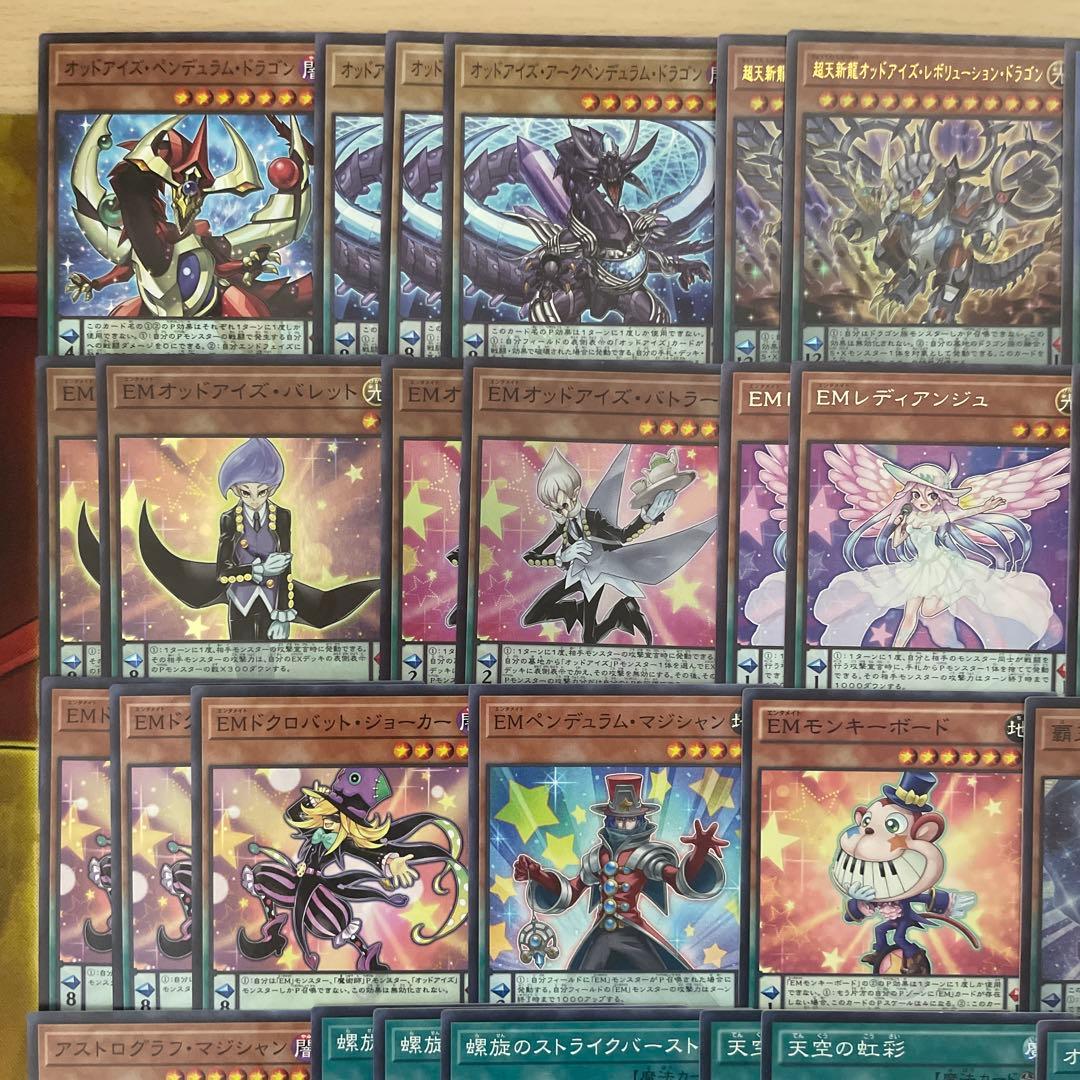 本格構築 オッドアイズデッキ オッドアイズバトラー オッドアイズバレット