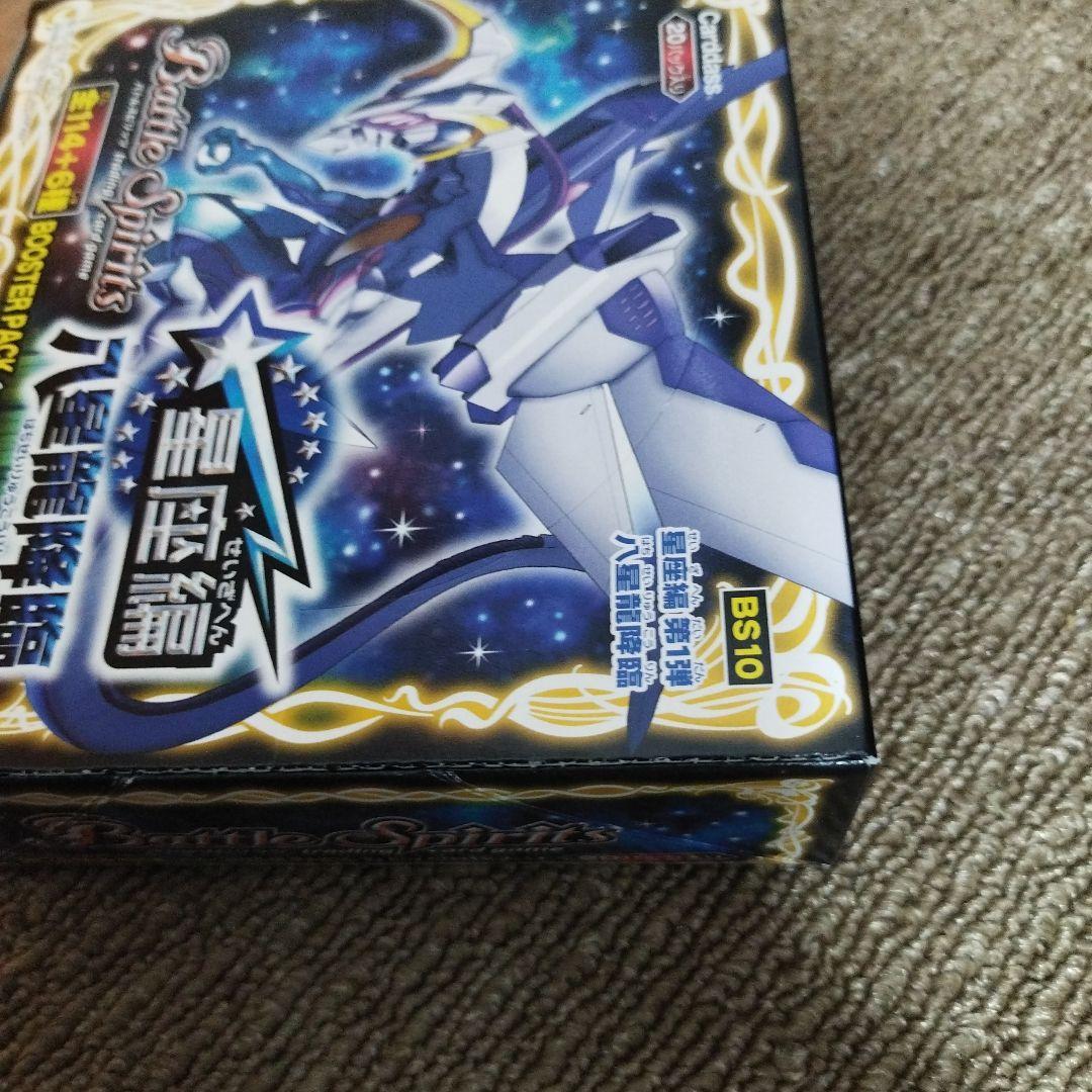 睡*僧様 ブースターボックス１個　バトルスピリッツ　星座編第1弾　BS10　八星
