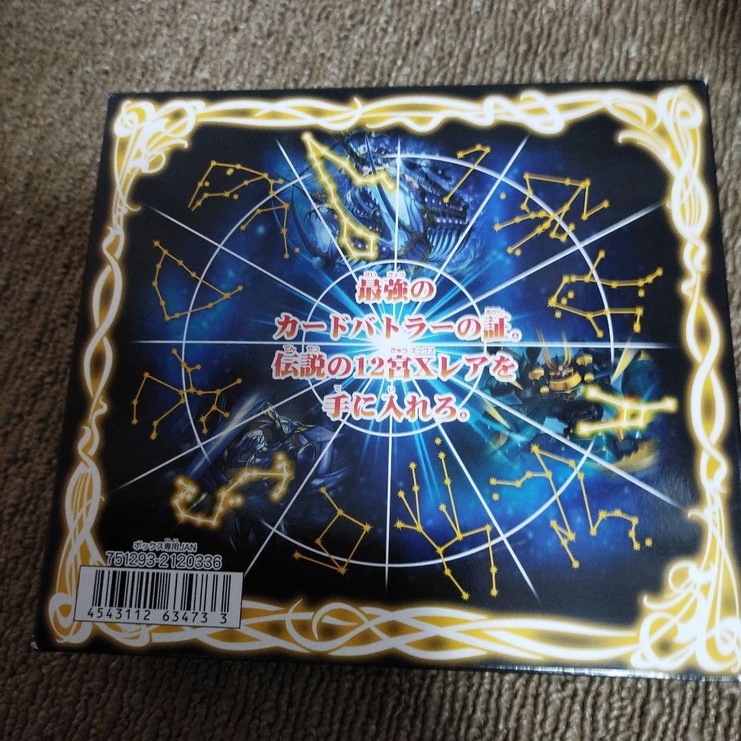 睡*僧様 ブースターボックス１個　バトルスピリッツ　星座編第1弾　BS10　八星