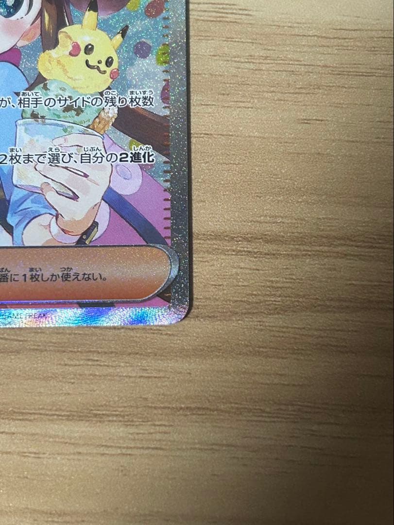 【即日発送】メイのはげましsar ムニキスゼロ　ポケモンカード