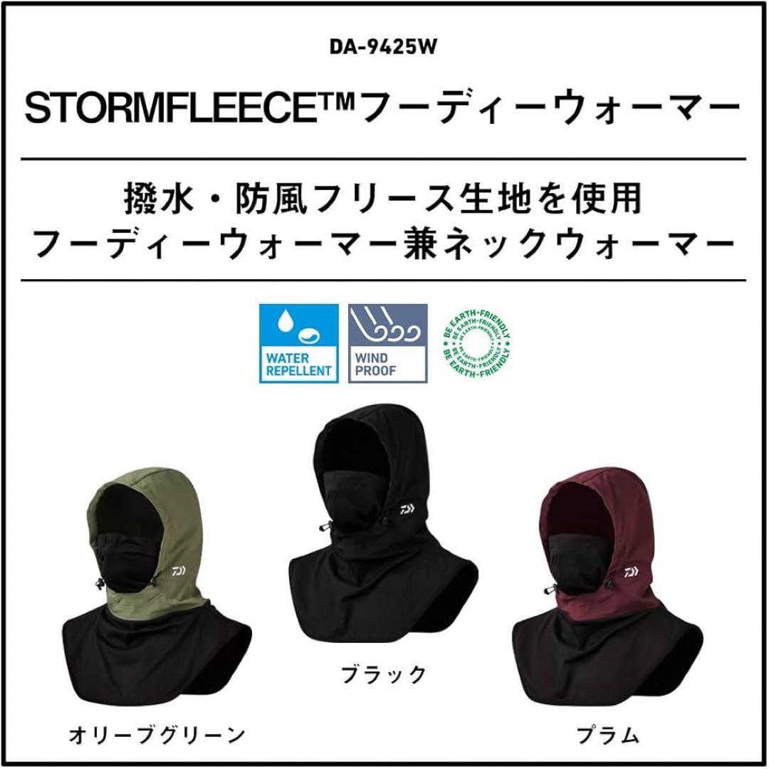 【新品未使用】ダイワDA-9425Wストームフリースフーディーウォーマーブラック