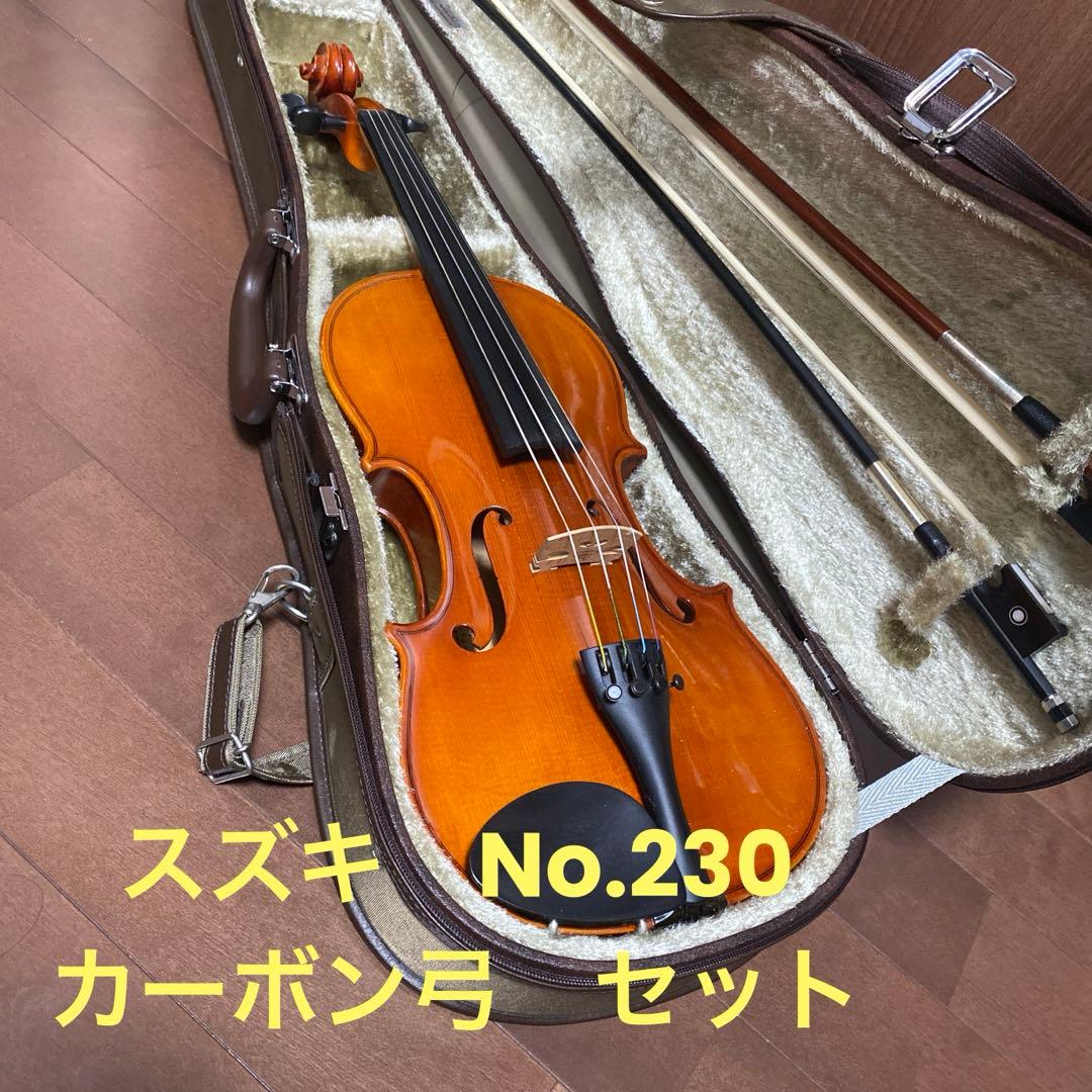 値下げ　SUZUKI　No230 バイオリン　4/4 カーボン弓　BONDIX