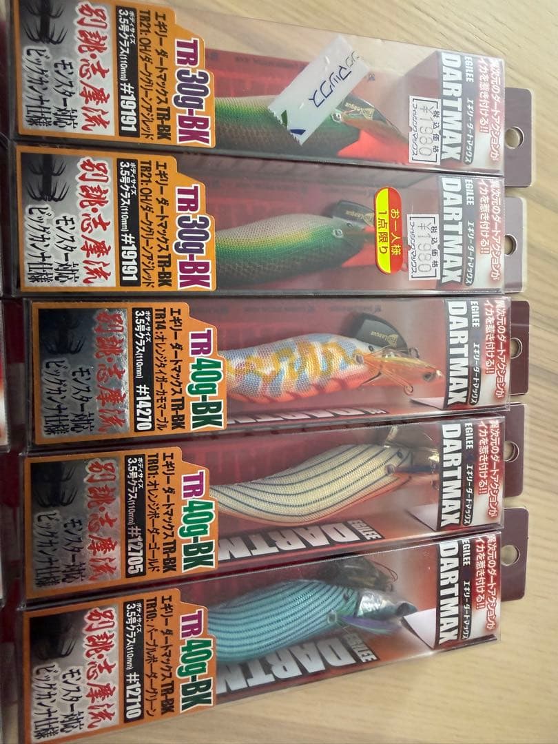 ダートマックスTR