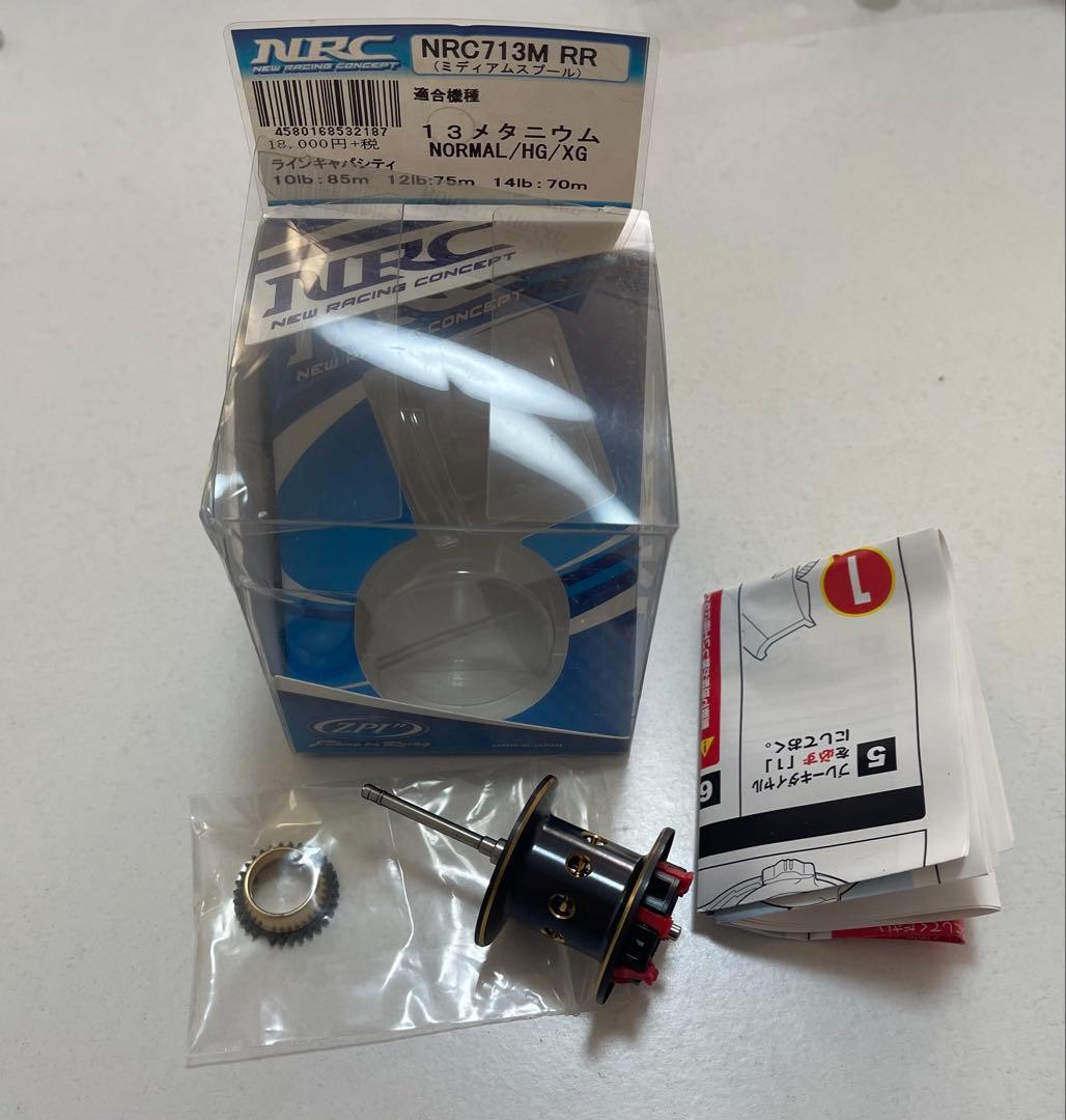 13 メタニウム XG 右ハンドル ZPI NRCスプール 他カスタム品 中古
