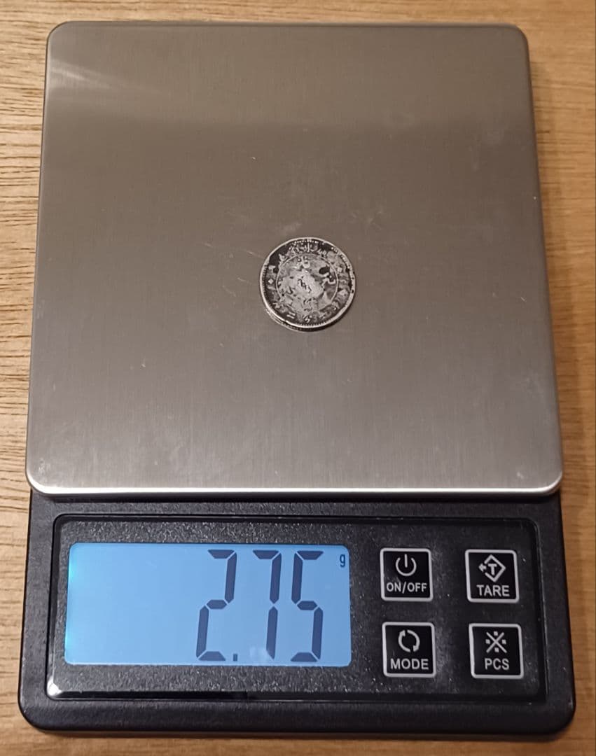 廣東省造 光緒元寶 庫平七分二釐 2点(1点穴あきあり) 中国