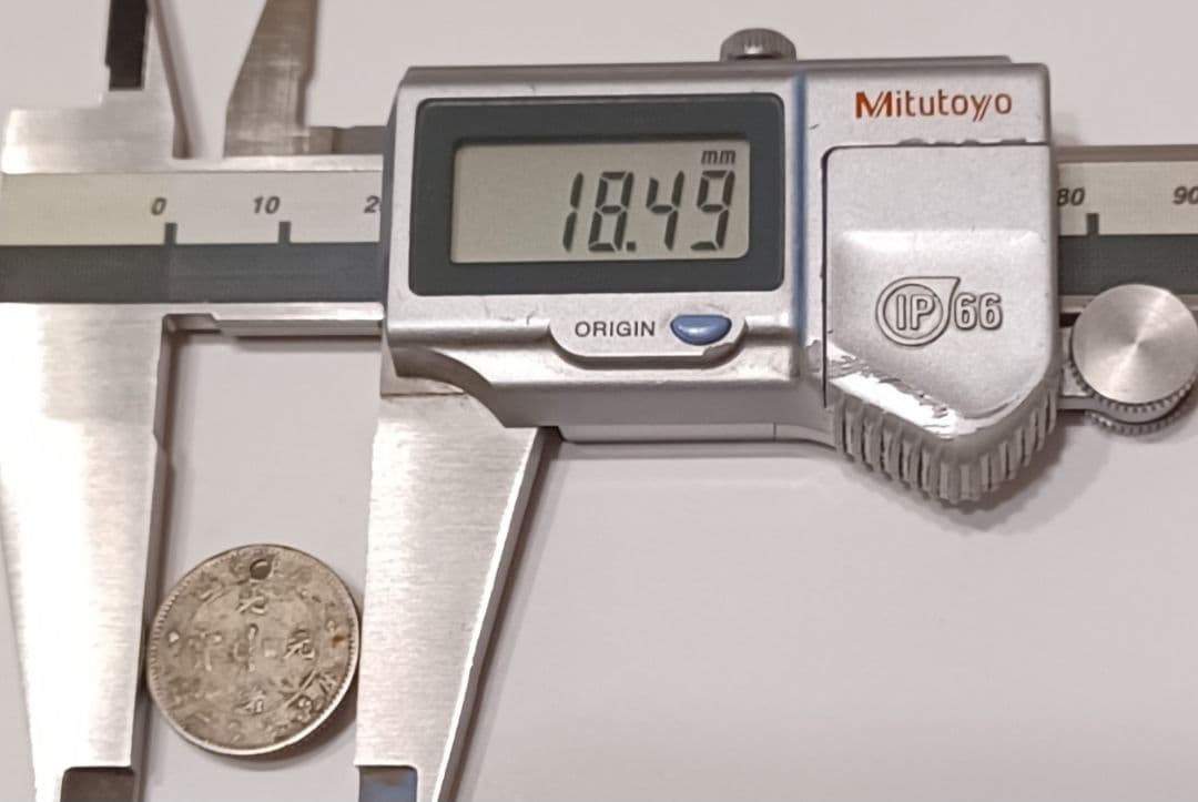 廣東省造 光緒元寶 庫平七分二釐 2点(1点穴あきあり) 中国