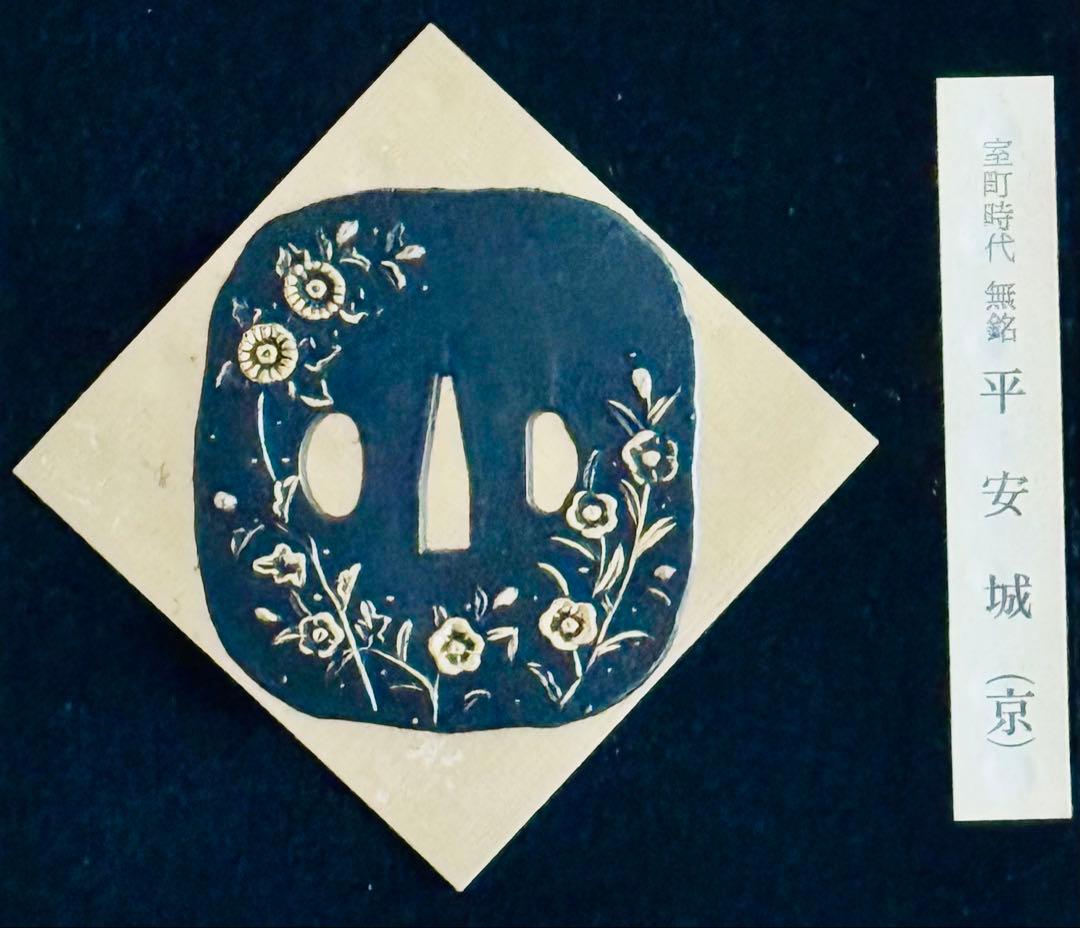 伝統的な日本の武具 鍔と刀のセット