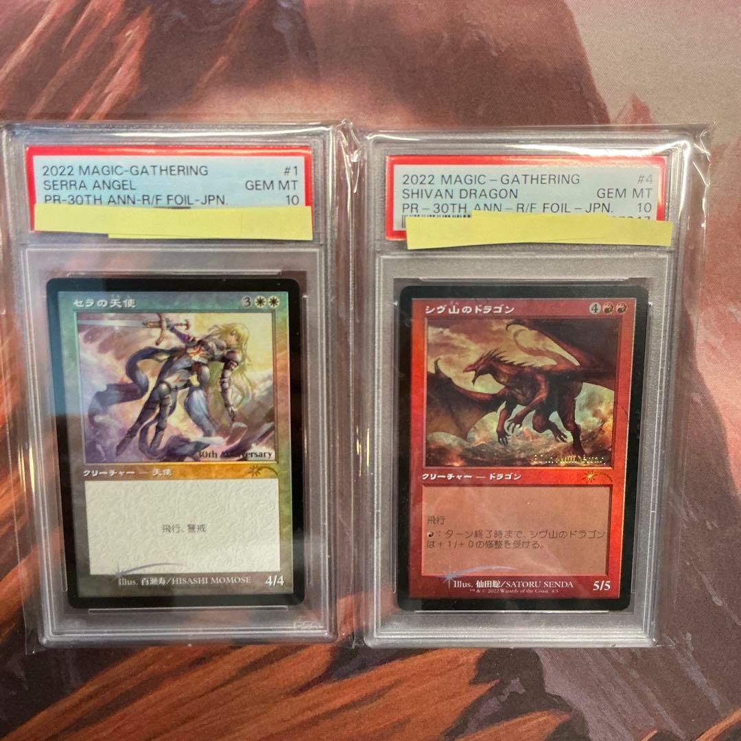セラの天使 シヴ山のドラゴン　ヒストリープロモ 旧枠 foil PSA 10