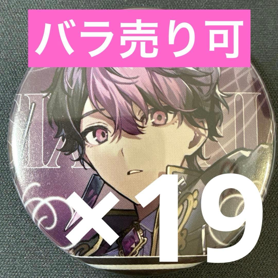 LAN シクフォニ スクレボ 缶バッジ 第1弾 19点