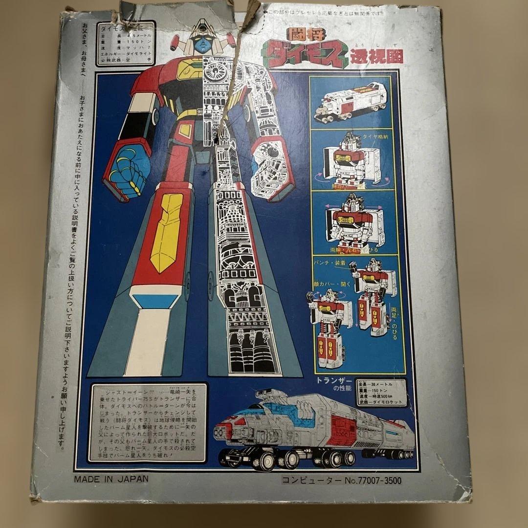 闘将ダイモス 超合金DX ポピー GA-85