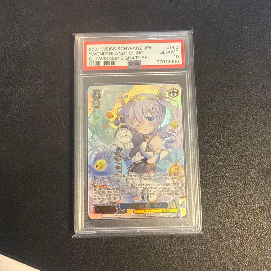 ヴァイスシュヴァルツ　不思議の国チノ　SSP PSA10