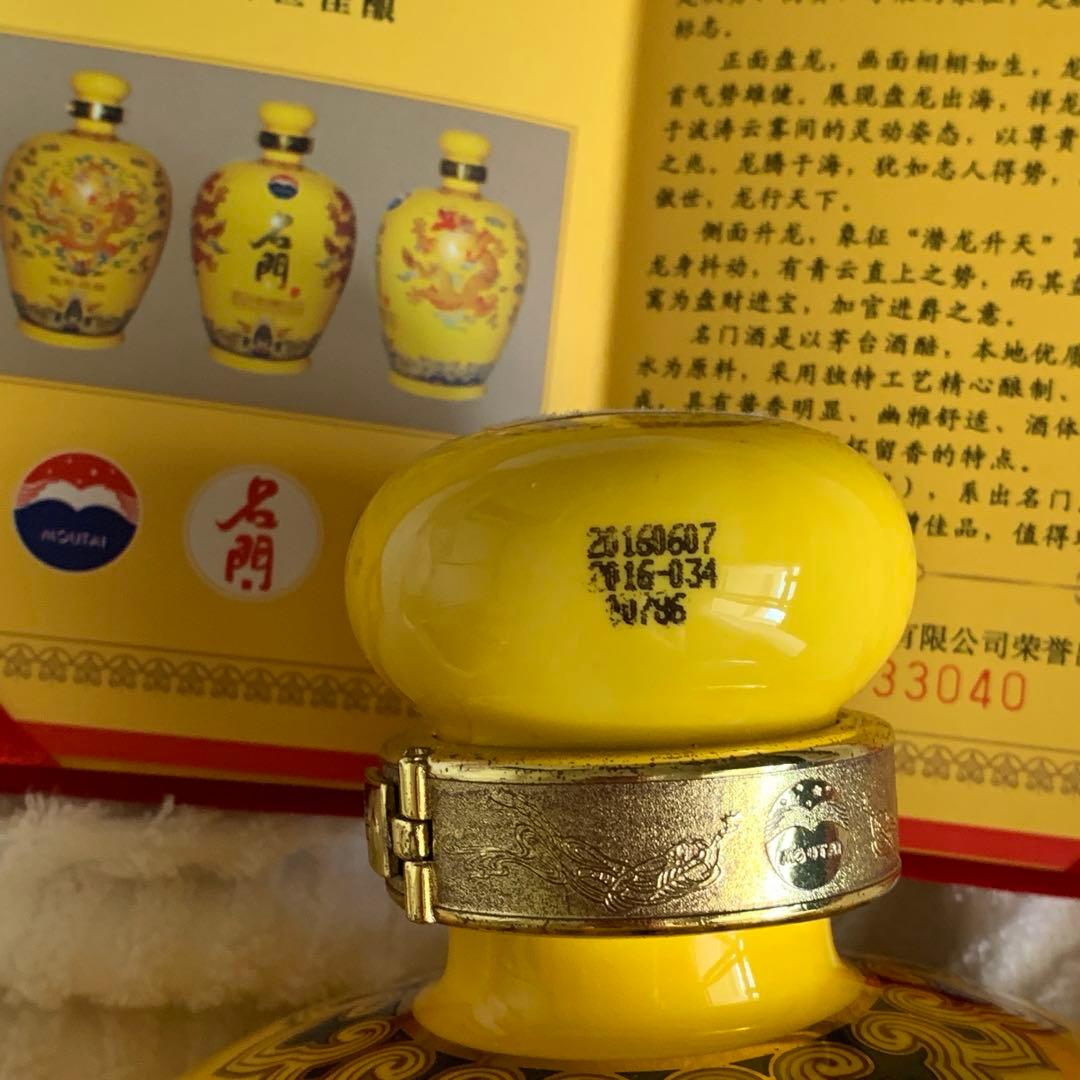 ★茅台酒1.5L、限定品