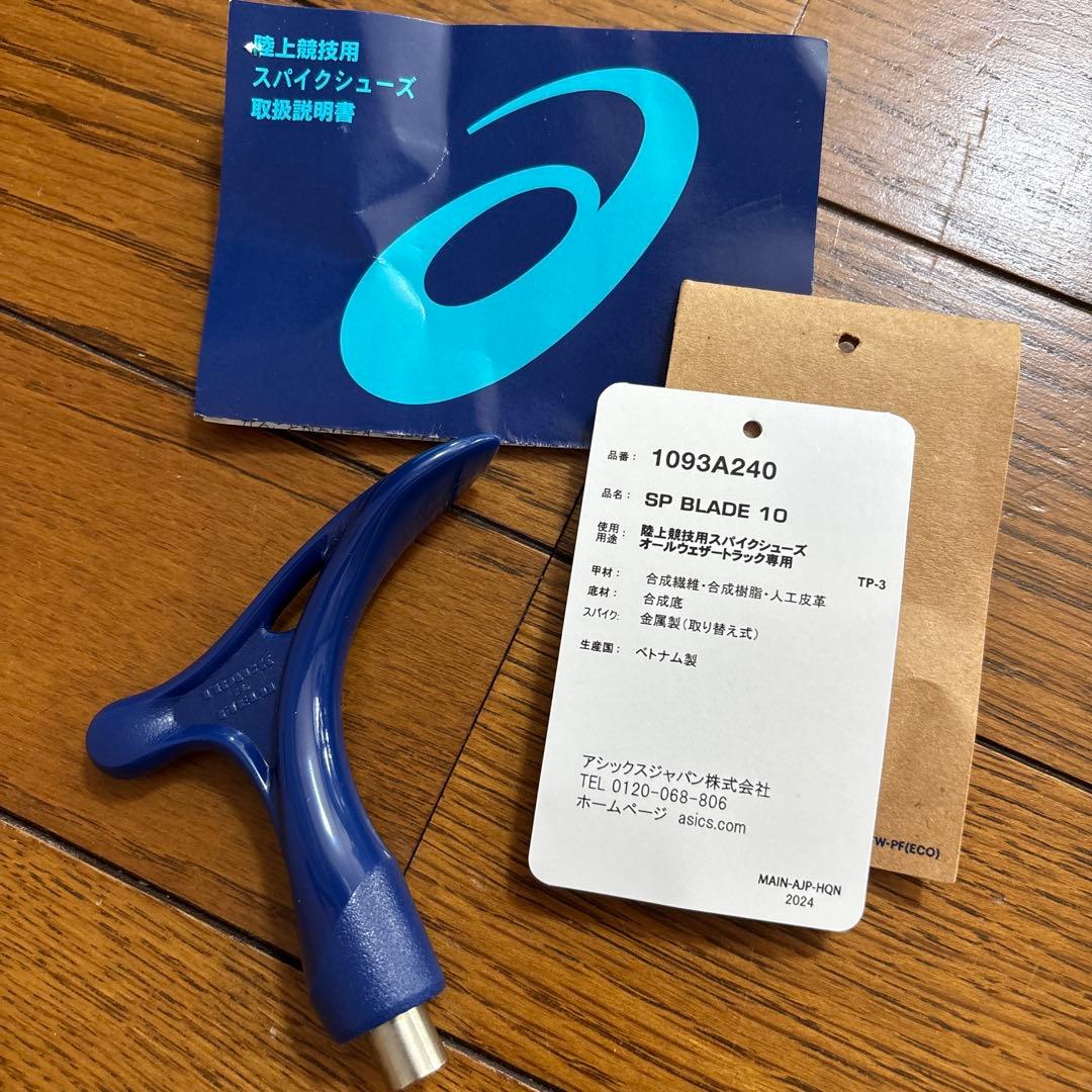 アシックス　陸上競技　スパイク　23cm