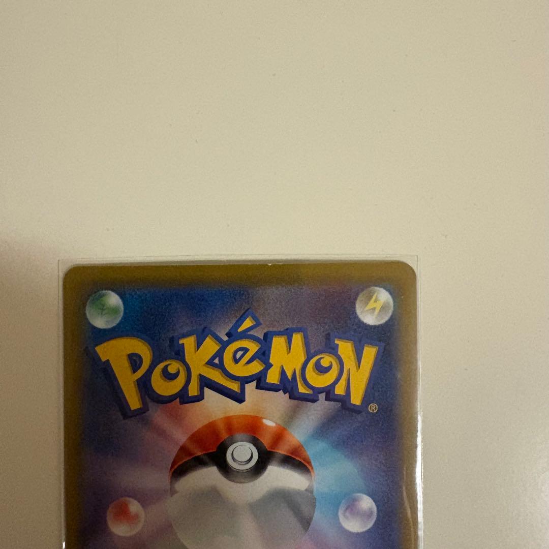 美品　コイキング AR SV1a 080/073 Magikarp Mint