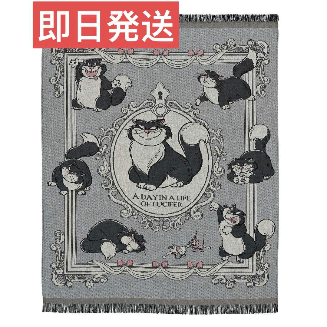 ルシファー、ジャック＆ガス ブランケット 大判 DISNEY CAT DAY