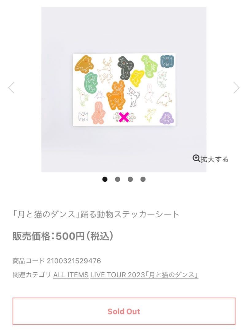 ヨルシカ ライブグッズ35種まとめ売り