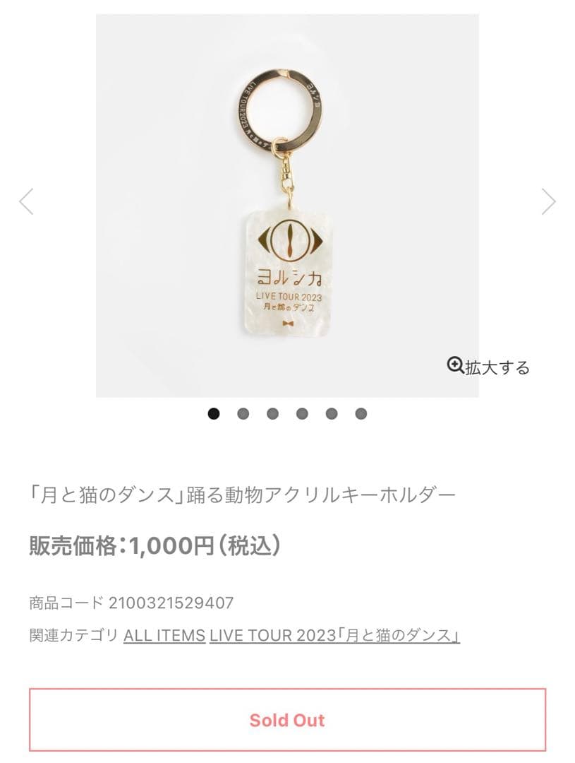 ヨルシカ ライブグッズ35種まとめ売り