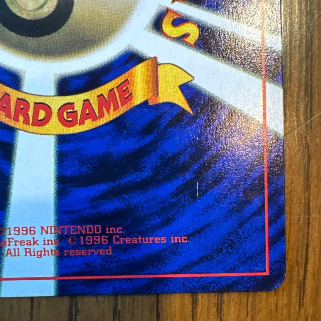 ピカチュウ_「トヨタオートキャンペーン」 そらをとぶピカチュウ共に光沢あり