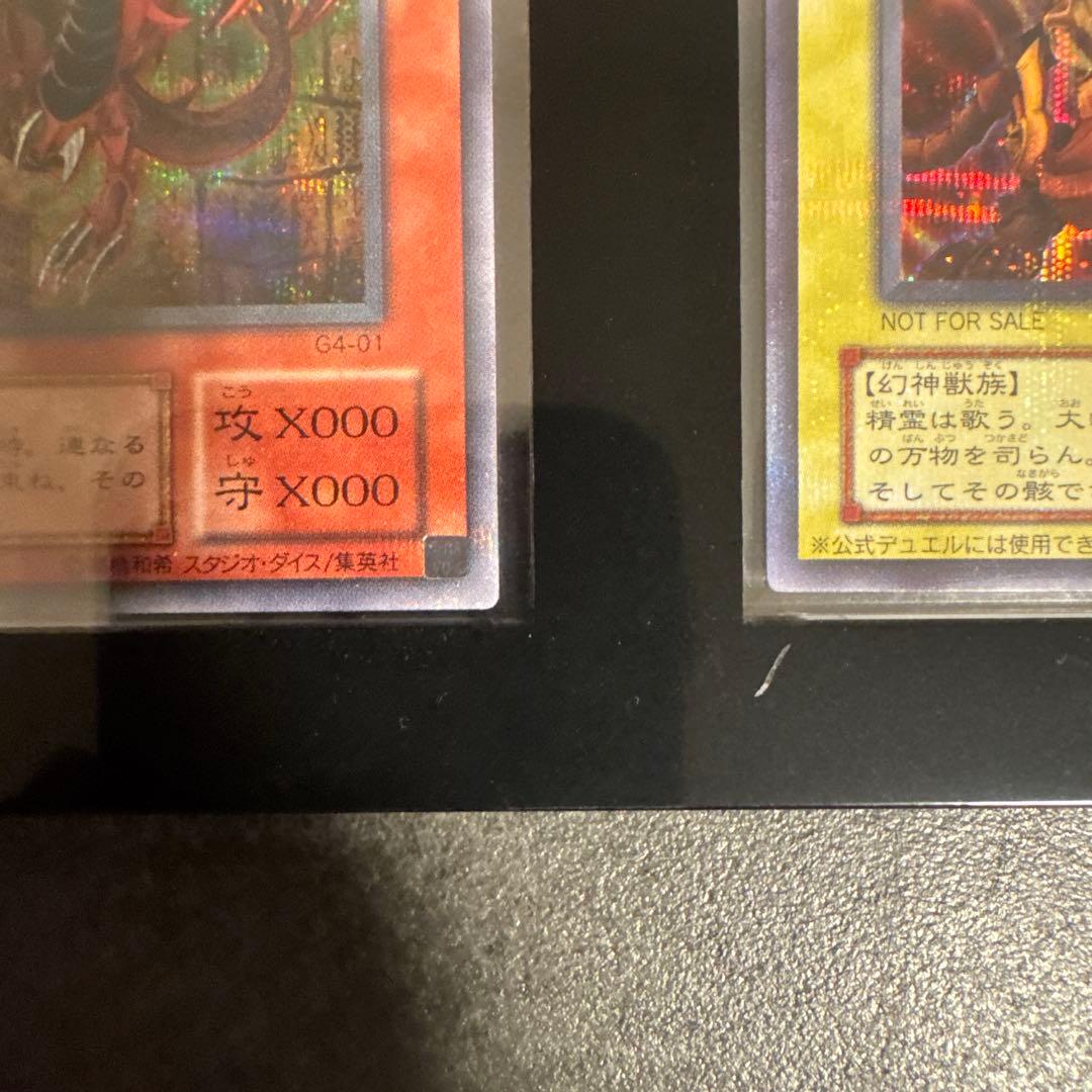 t*g様 【極美品】遊戯王 三幻神 オシリスの天空竜 オベリスクの巨神兵 ラーの