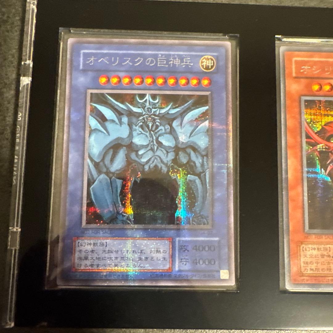 t*g様 【極美品】遊戯王 三幻神 オシリスの天空竜 オベリスクの巨神兵 ラーの