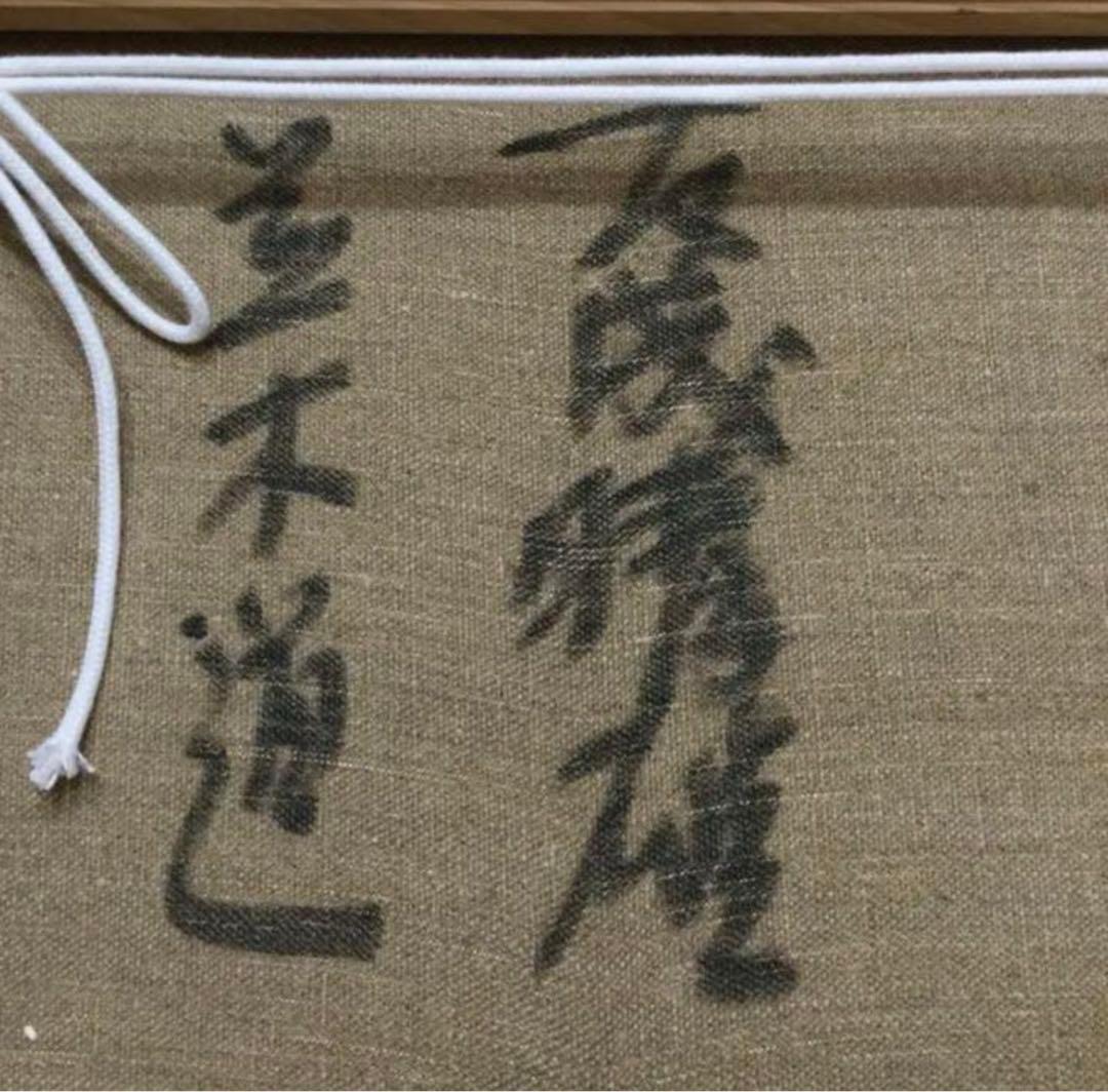 絵画・額縁・油絵・友成 晴雄・新品未使用・並木道・美術品・インテリア・雑貨