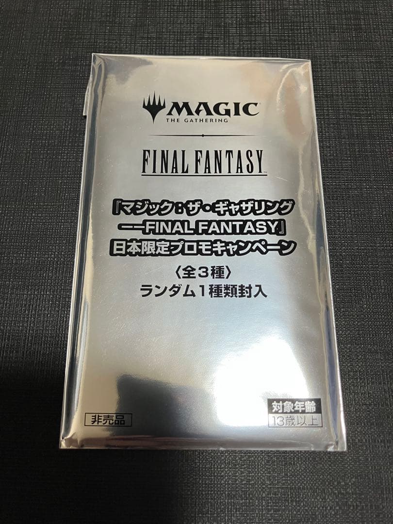マジック：ザ・キャザリング ファイナルファンタジー ブースター 英語版 未開封品