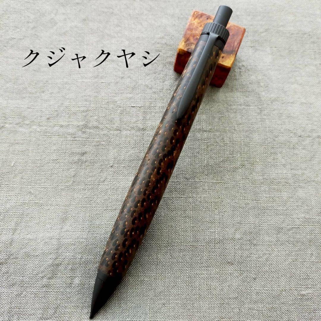 クジャクヤシ　ハンドメイド　木軸シャープペン　0.5mm　ブラック