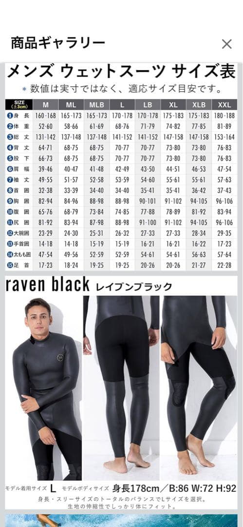 【新品】FELLOW ウェットスーツ フルALL 3ｍｍ