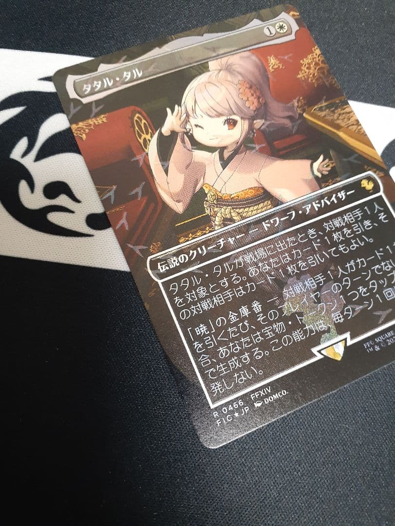 mtg タタル・タル　チョコボトラック　foil 日本語