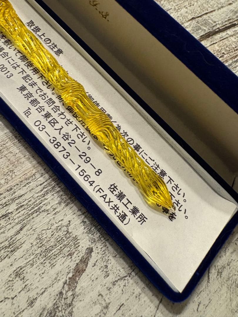 佐瀬工業所　佐藤勇 ガラスペン