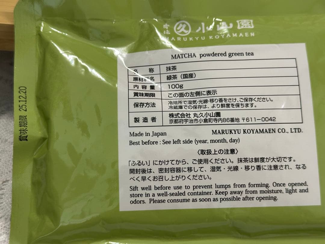 M.buenos 宇治 丸久小山園 抹茶 雲鶴 袋入 100g