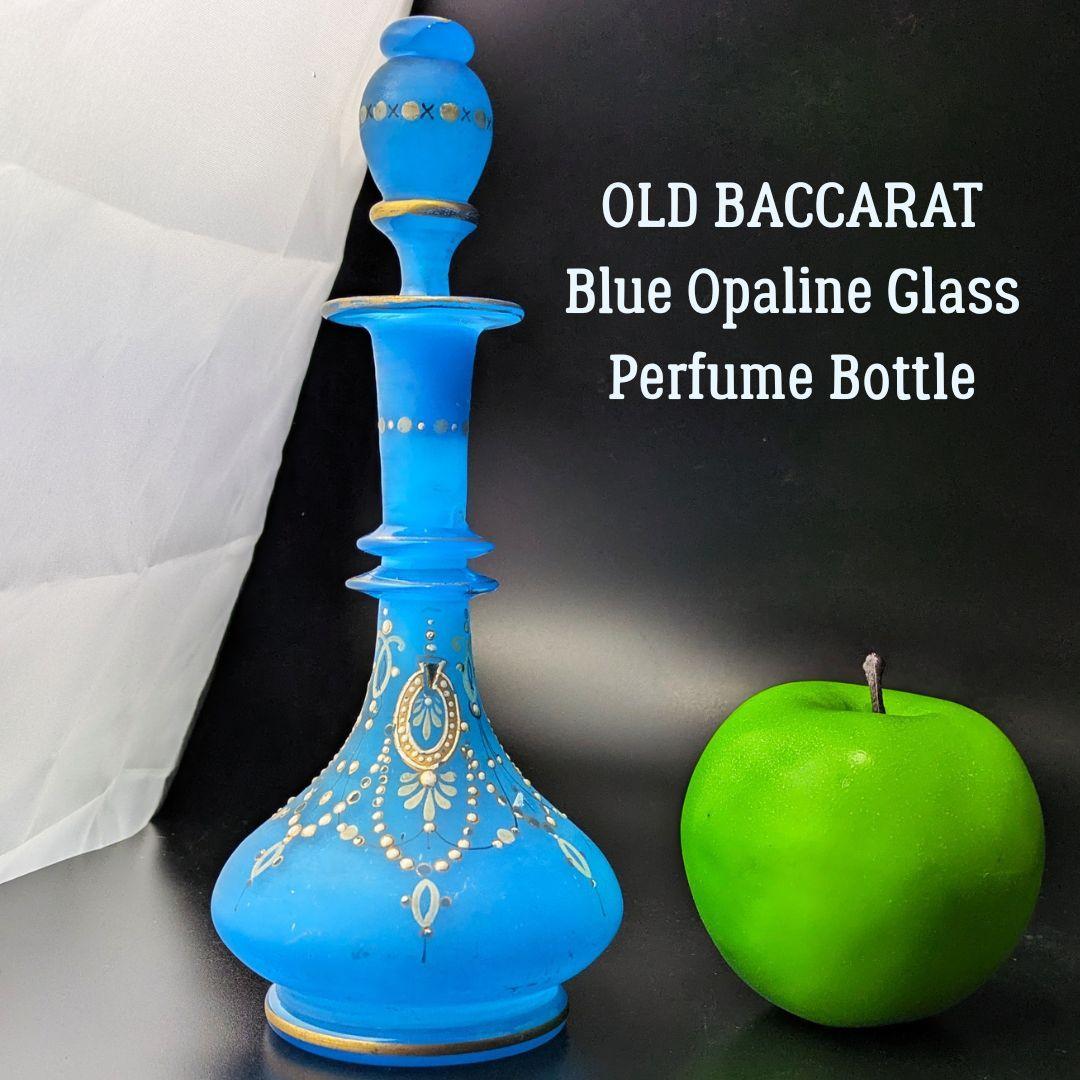 オールドバカラ 青オパーリンガラス 大型香水瓶 エナメル＆金彩ジュエル紋