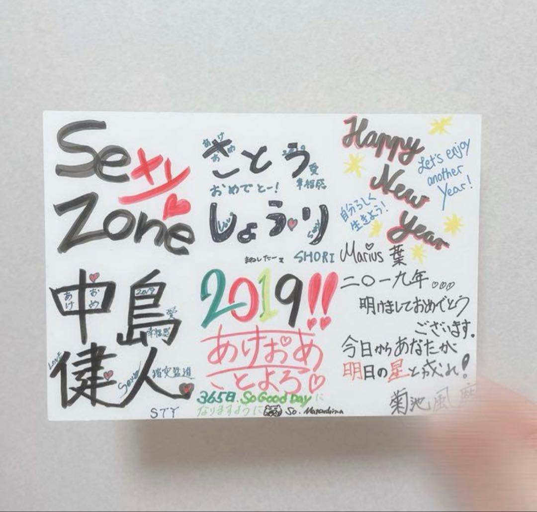 セクゾサイン Myojo