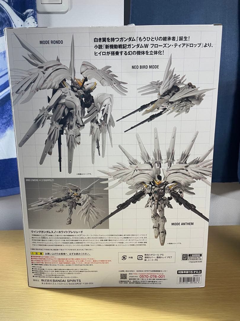 【最終値下げ】 GFFMC ウイングガンダムスノーホワイトプレリュード