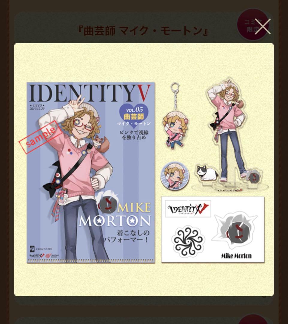 第五人格 コミケ C97 冬特集ファッション誌モデルセット 曲芸師