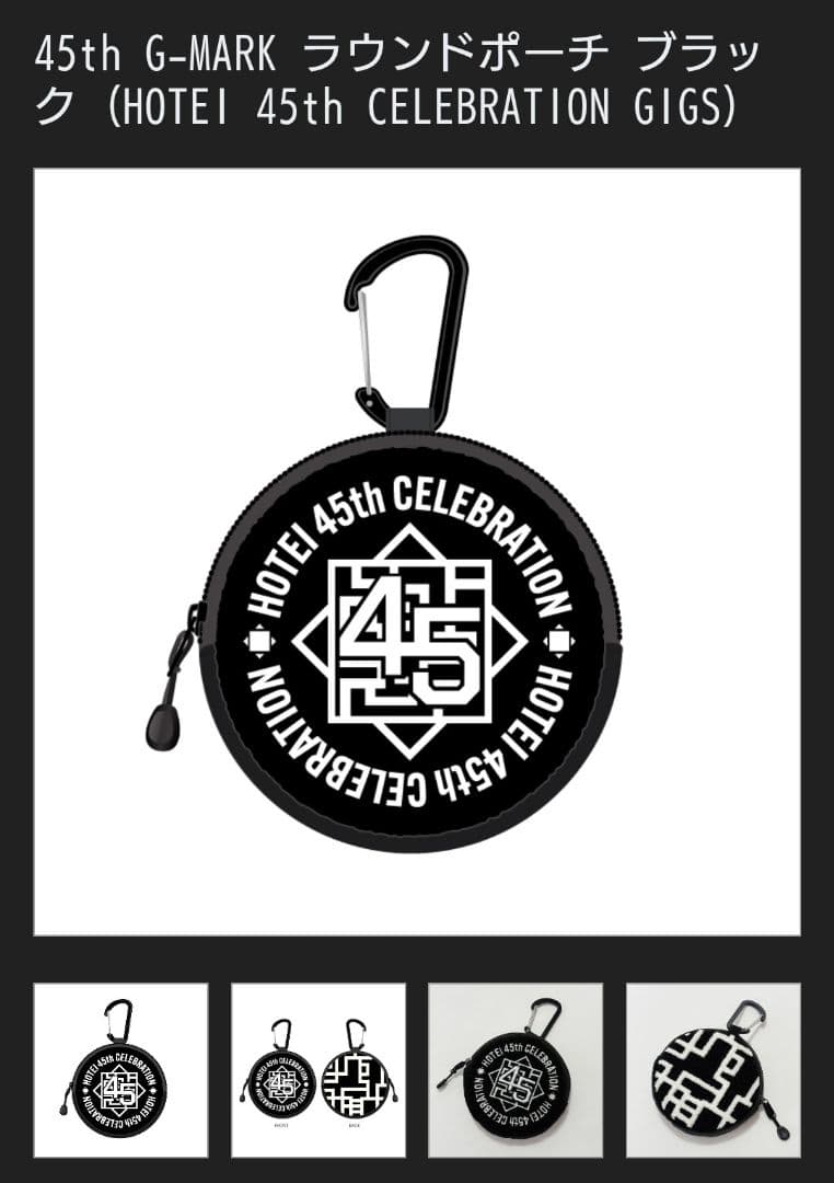 布袋寅泰 45thグッズ ラウンドポーチ 　2色セット♪