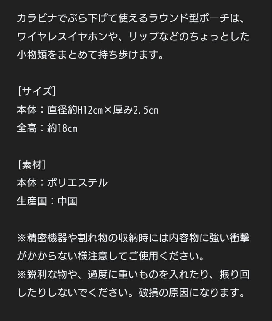 布袋寅泰 45thグッズ ラウンドポーチ 　2色セット♪