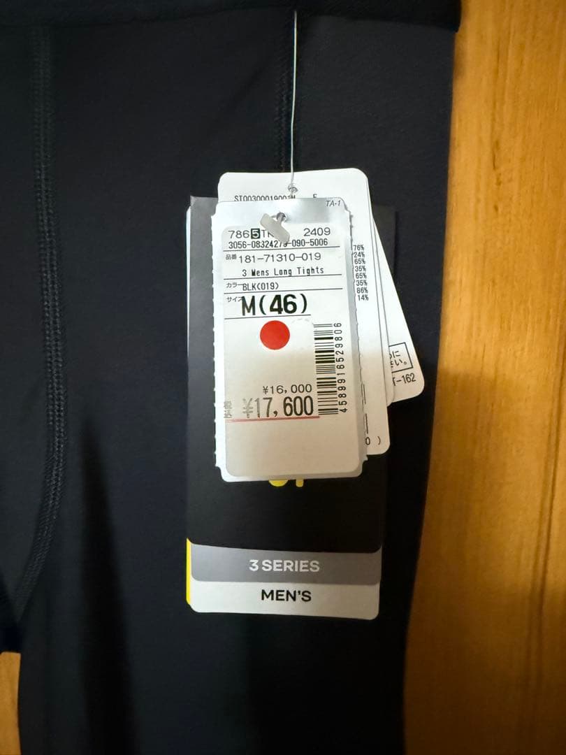 skins 3シリーズ レギンス　Mサイズ