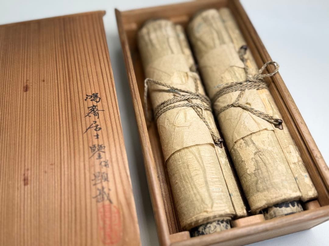 T19 江戸後期 文人画家 頼山陽「即事」詩一行双軸共箱 文政6年作品 掛軸