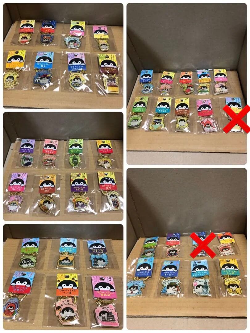 コウペンちゃん　ご当地キーホルダー