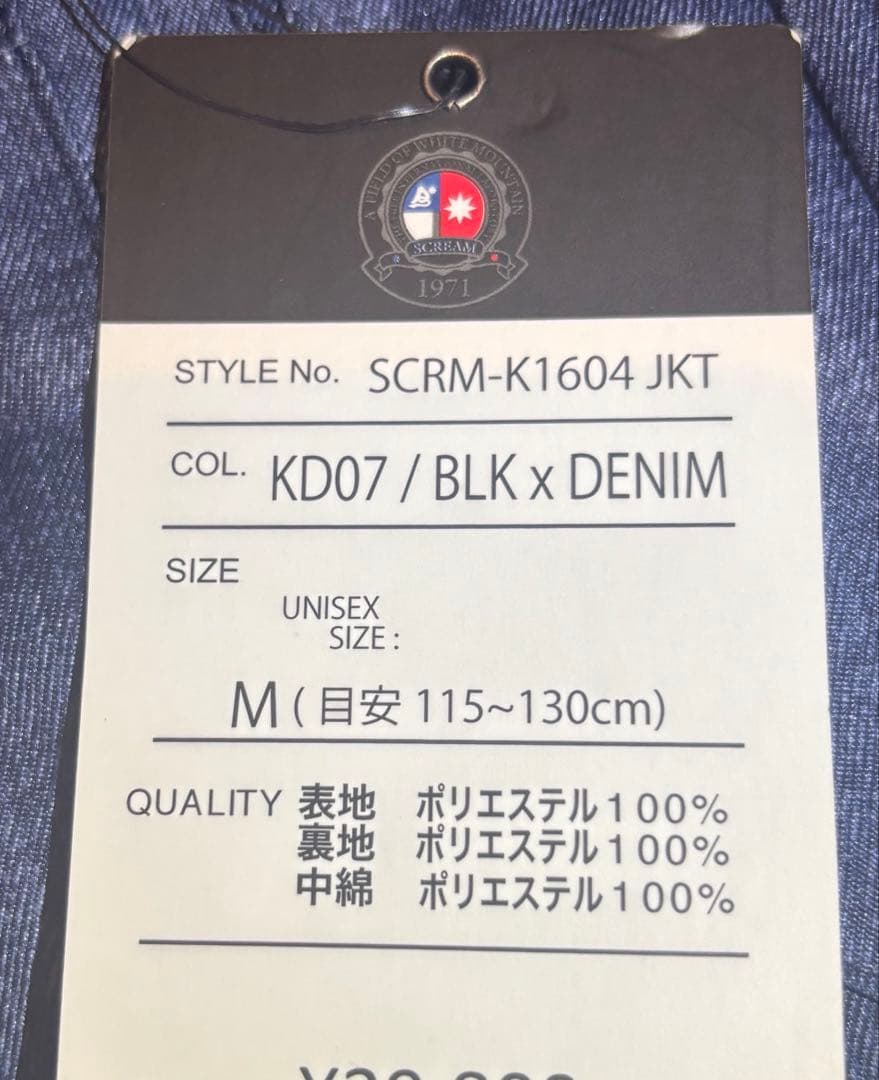 キッズスノーボードウェア　上下セット