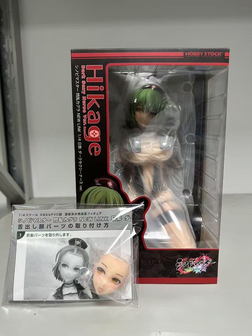 シノビマスター 閃乱カグラ 1/4 日影 ダークセクシーナース ver