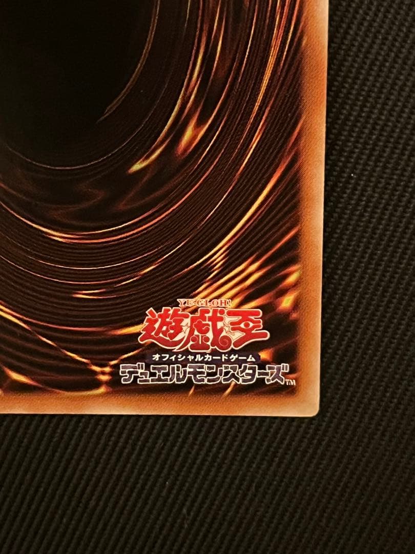 遊戯王　創星神　sophia DTCシークレットレア