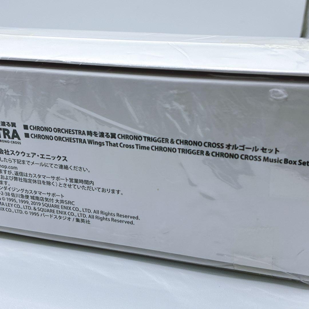 未使用級⭐️ クロノトリガー　クロノクロス　コンサートオルゴール