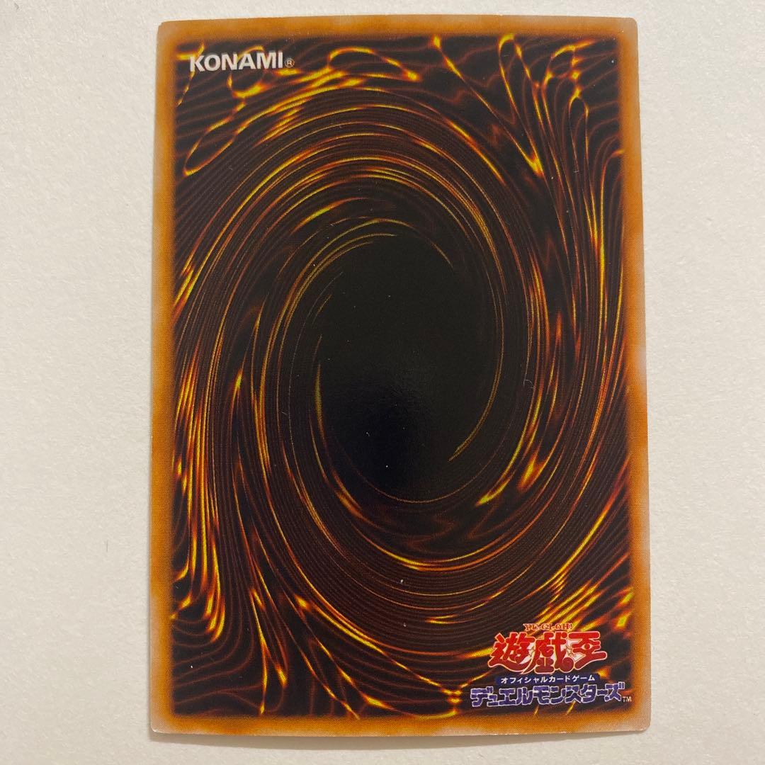 遊戯王　スカルライダー　初期　ウルトラ