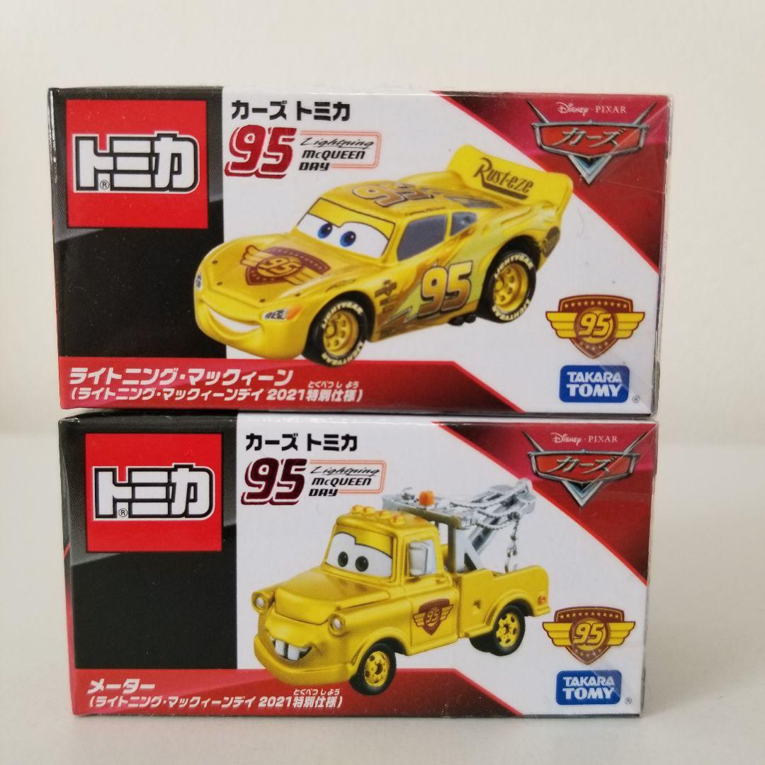 【廃盤】ライトニング・マックィーンデイ 2021 2台セット カーズ トミカ
